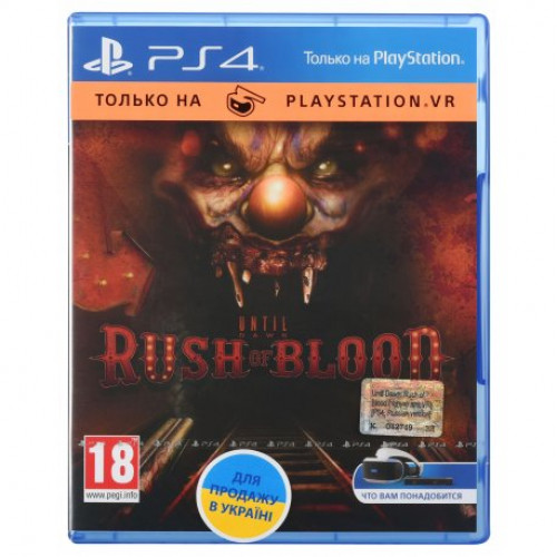 Купить Игра Until Dawn: Rush Of Blood (PlayStation VR) для Sony PS 4 (русская версия)