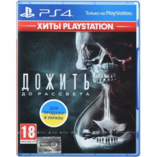 Игра Дожить до рассвета. Extended Edition (Until Dawn) для Sony PS 4 (русская версия)