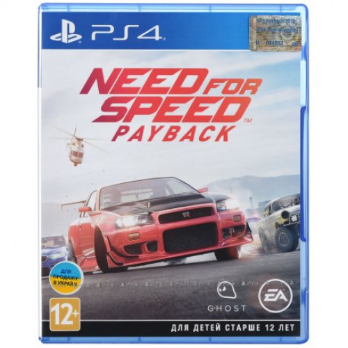 Купить Игра Need for Speed Payback для Sony PS 4 (русская версия)