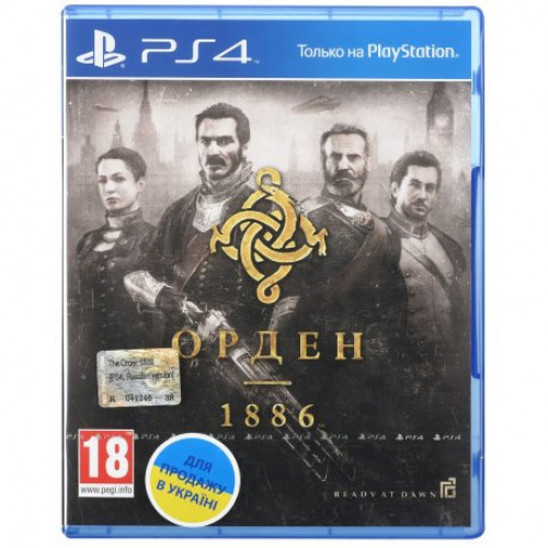 Купить Игра Орден 1886 (The Order 1886) для Sony PS 4 (русская версия)