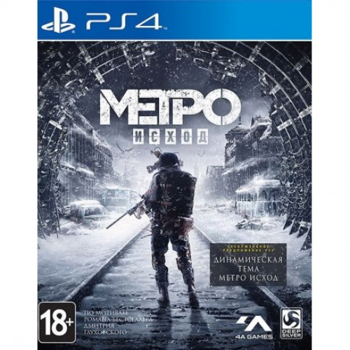 Купить Игра Метро: Исход (Metro: Exodus). Издание первого дня для Sony PS 4 (русская версия)