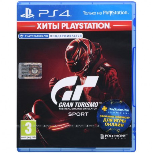 Купить Игра Gran Turismo Sport (поддержка VR) - Хиты PlayStation (PS4, Русские субтитры)